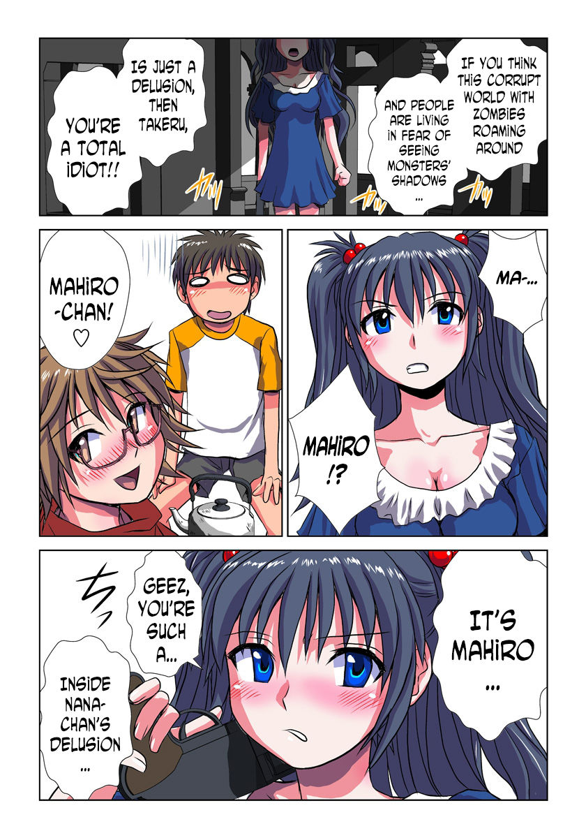 ファンタズムレコーダー2