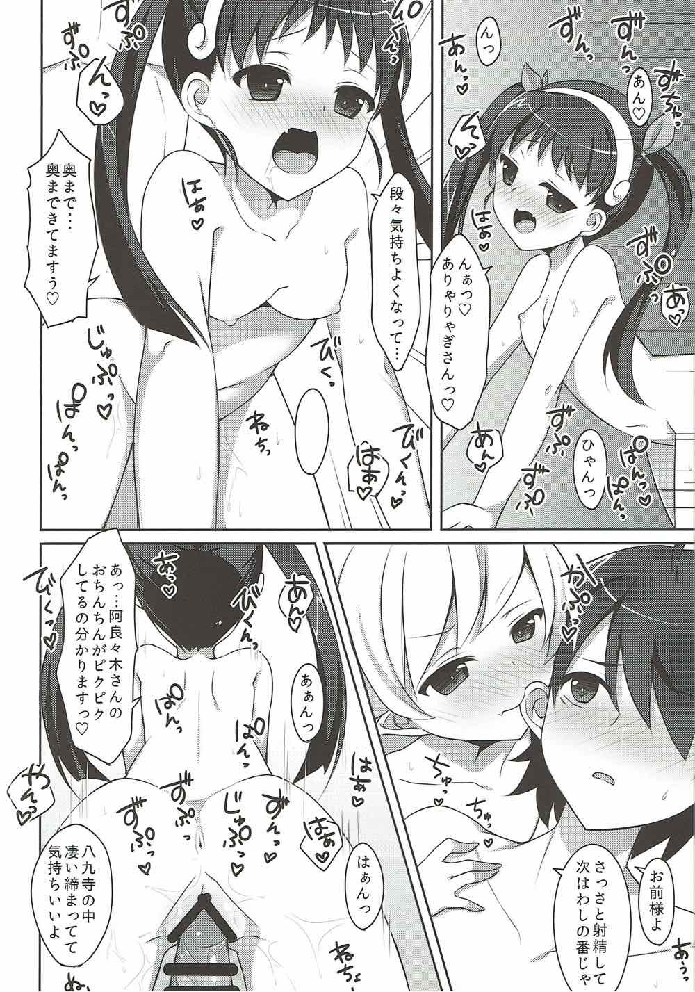 少女から妖精へ初台剣へ。