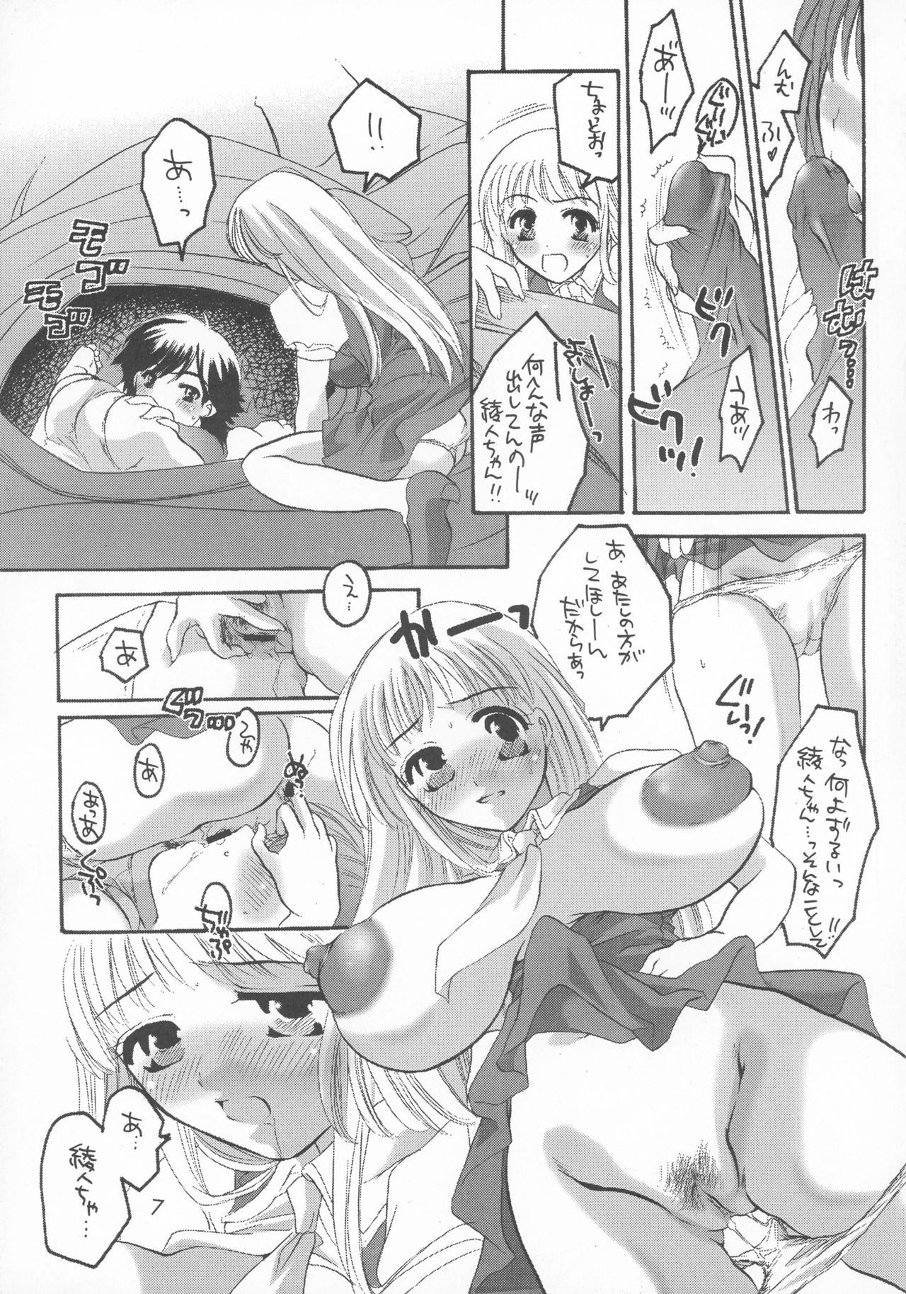 ハニーパック03