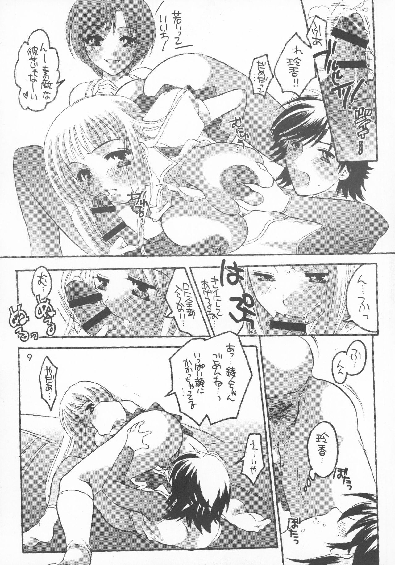 ハニーパック03