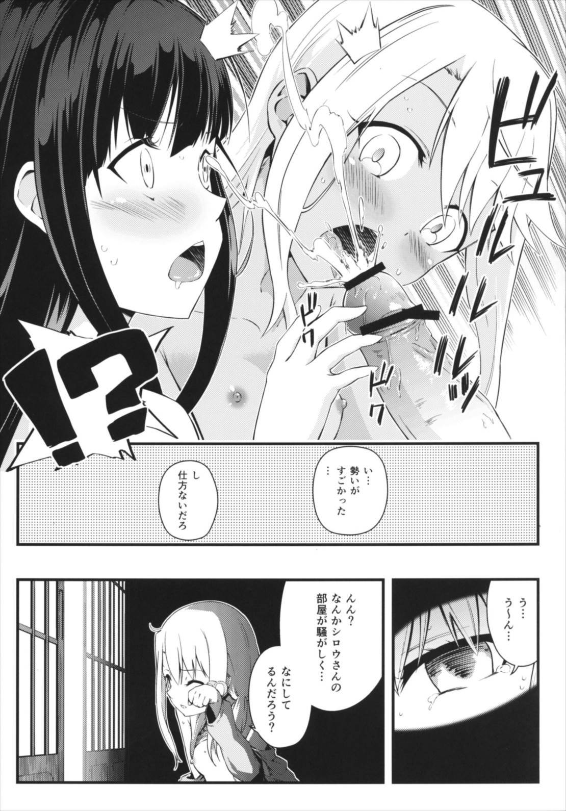 Kotonaru Sekai to、OnajiGao。