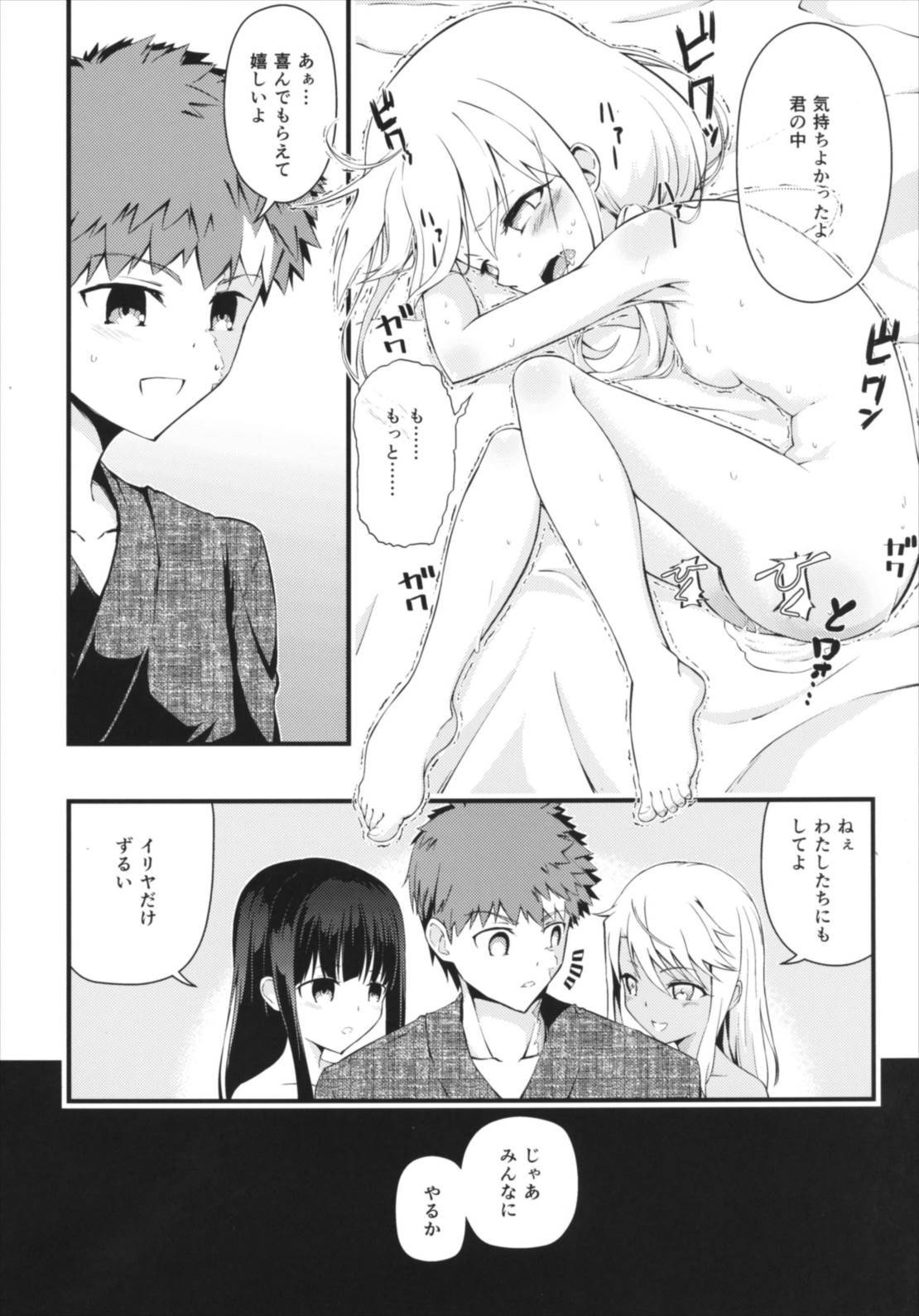 Kotonaru Sekai to、OnajiGao。