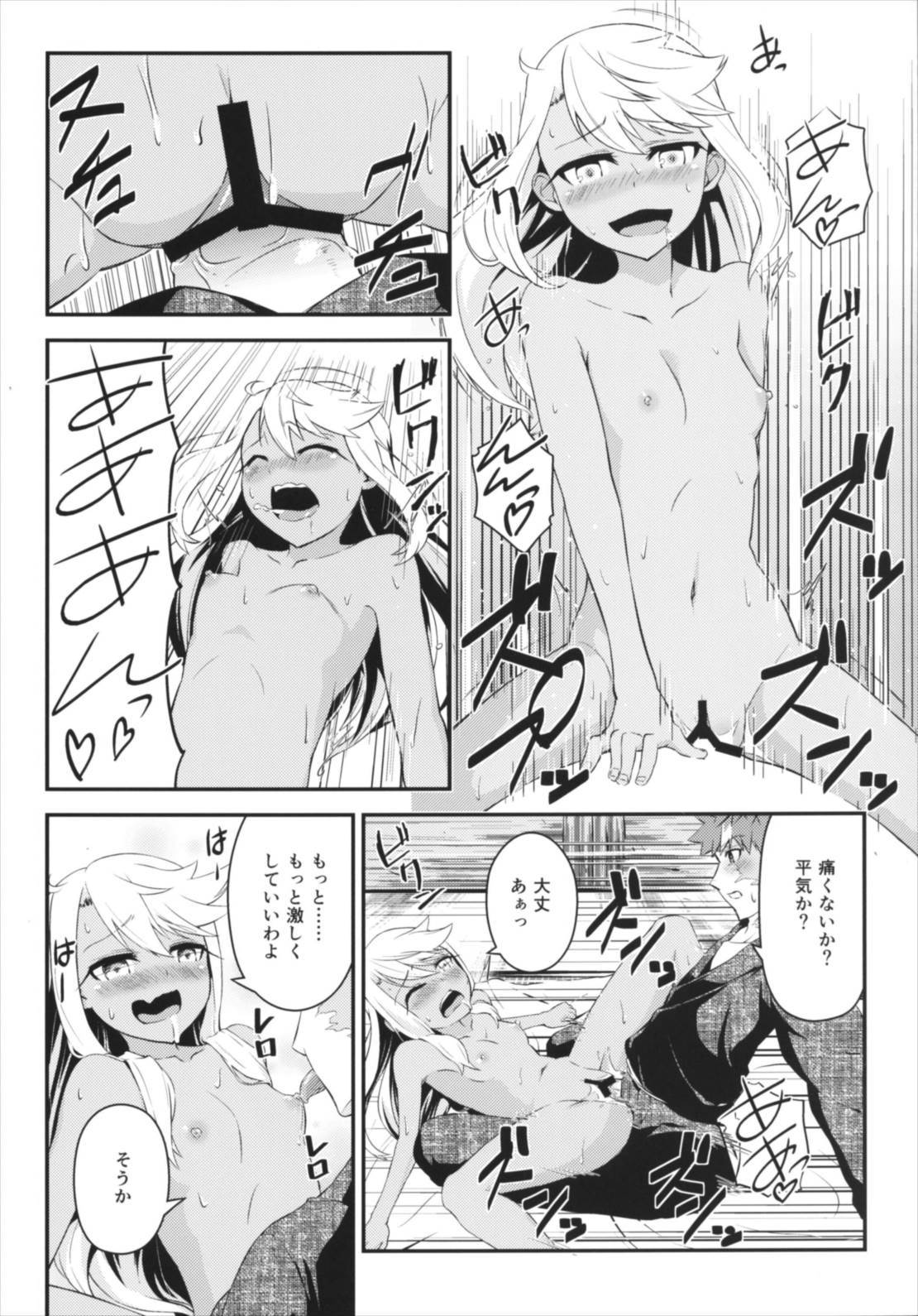 Kotonaru Sekai to、OnajiGao。