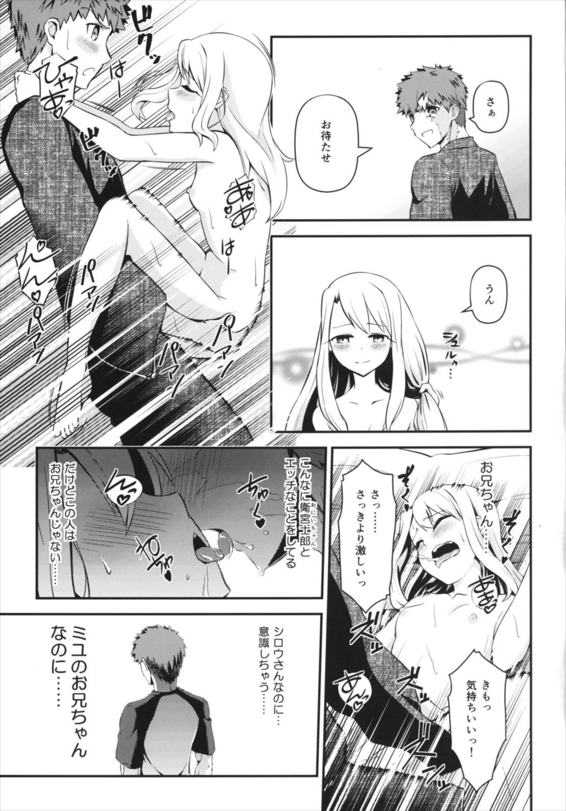 Kotonaru Sekai to、OnajiGao。