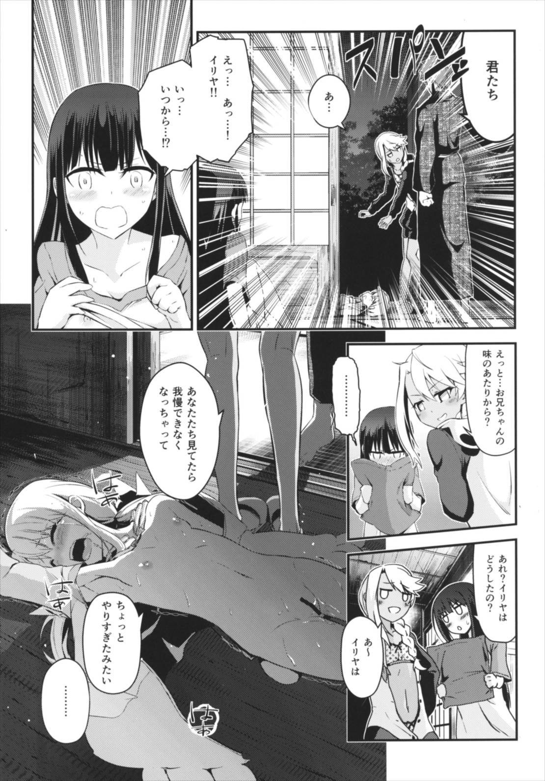 Kotonaru Sekai to、OnajiGao。