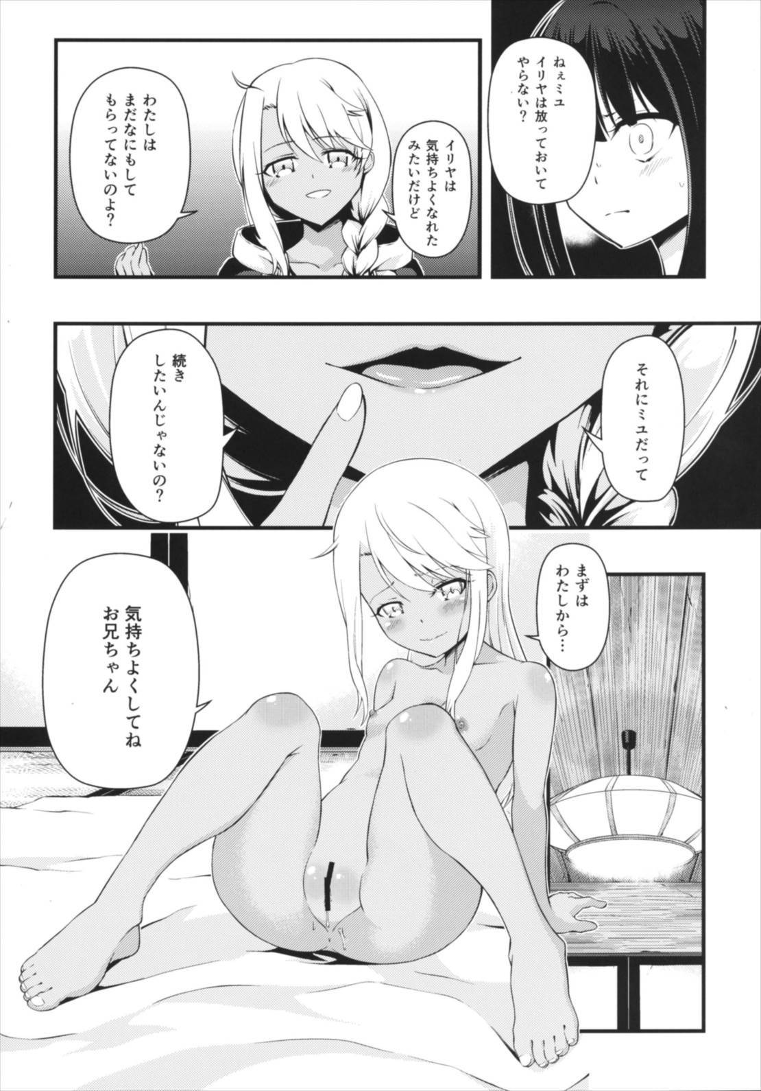 Kotonaru Sekai to、OnajiGao。