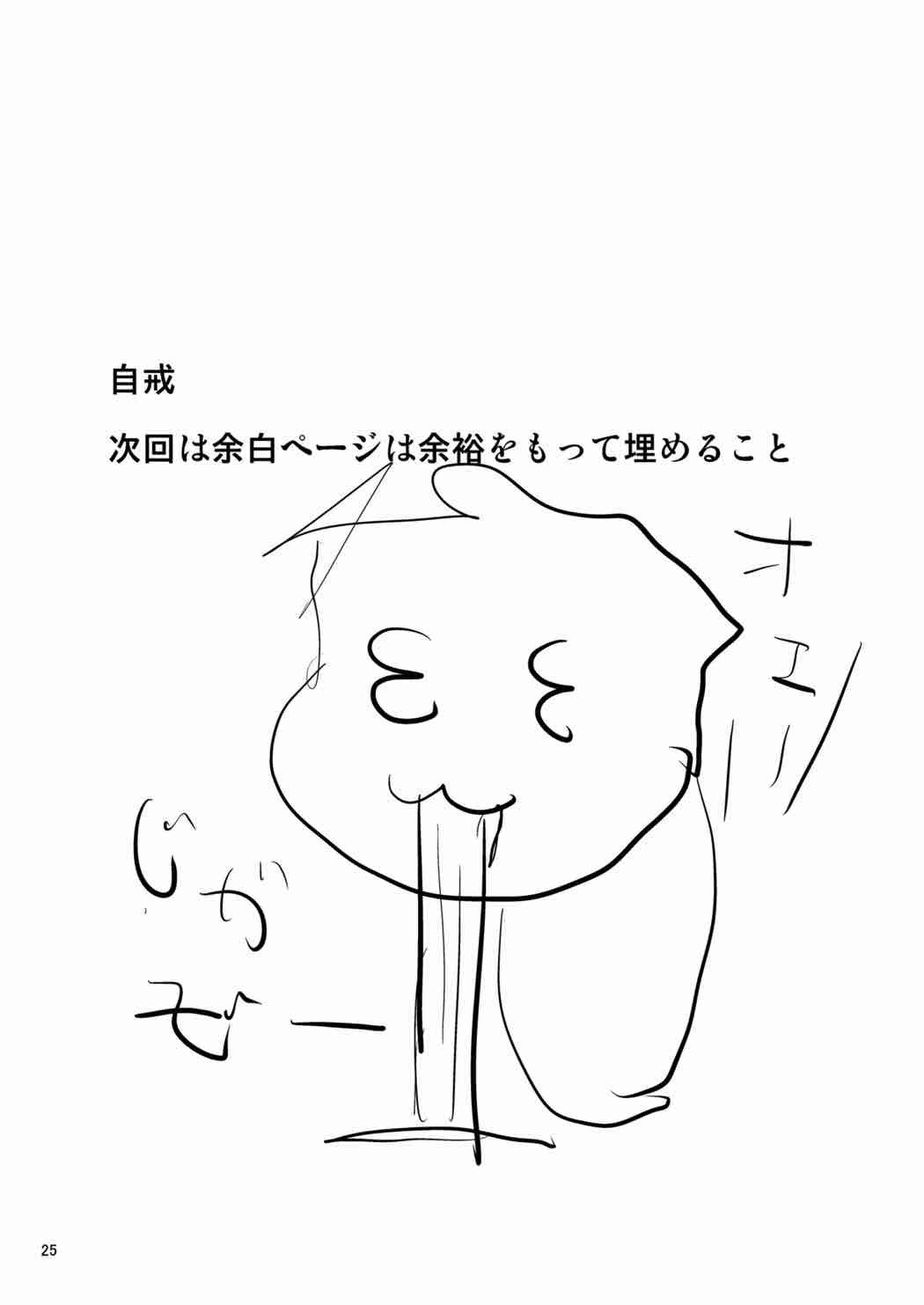 ふうきいいんはDQNの清道 ふうきいいんはDQNの清道