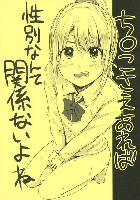 ちんこさえアレバ青鉄なんてかんけいないよね ちんこさえアレバ青鉄なんてかんけいないよね