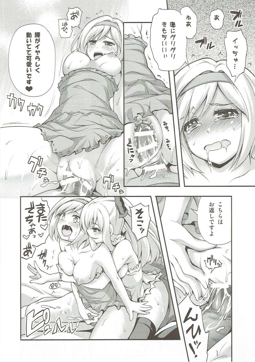 心をうめうゆりにりん
