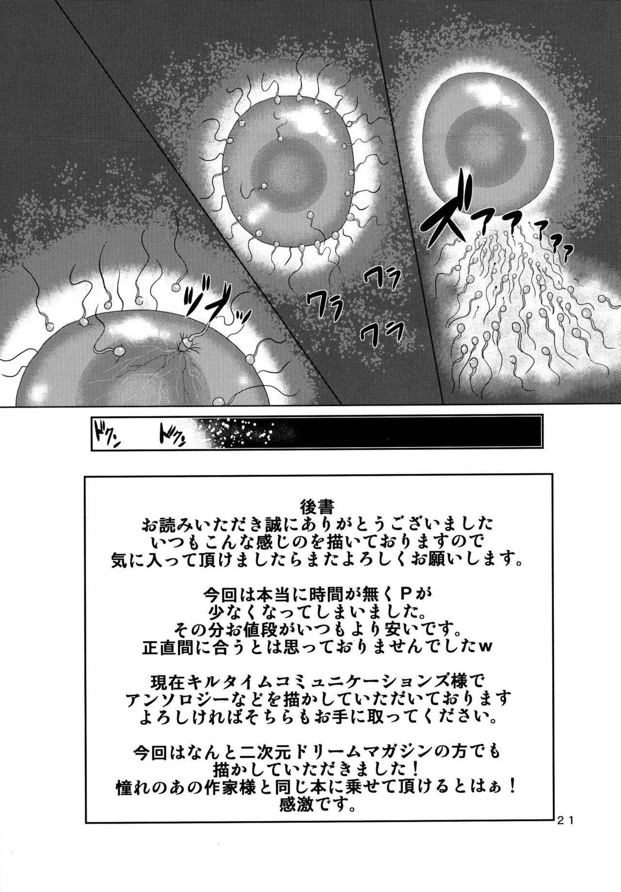 ケモノニオチル恩納立タクランドレイのミコ少女