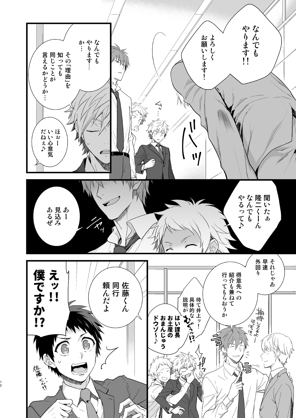 H地獄部徳別健州編全ペン