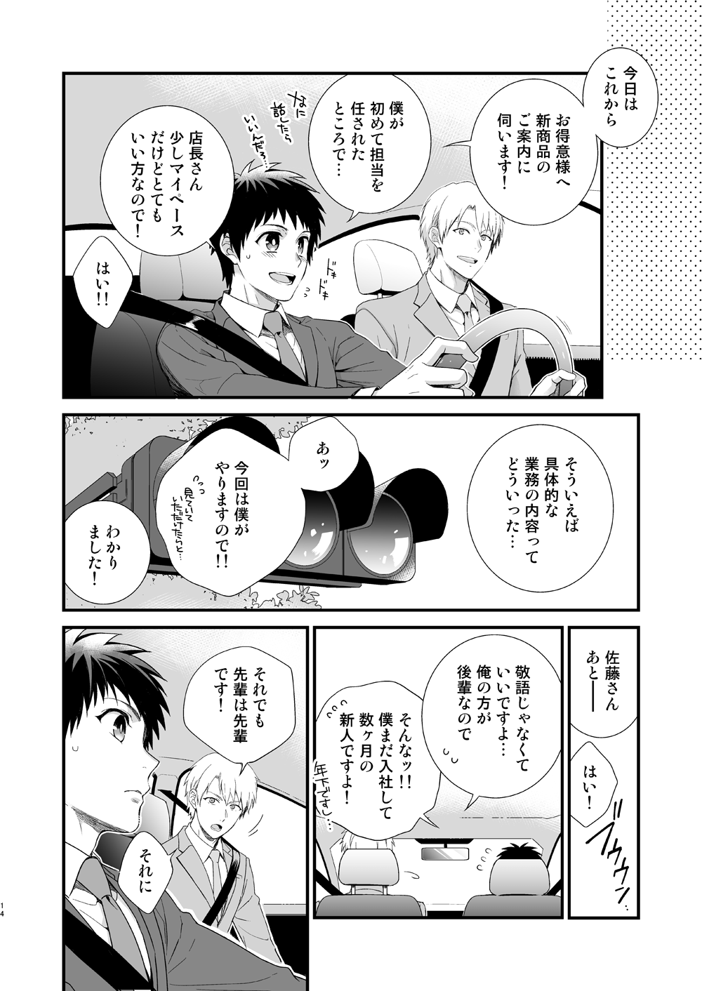 H地獄部徳別健州編全ペン