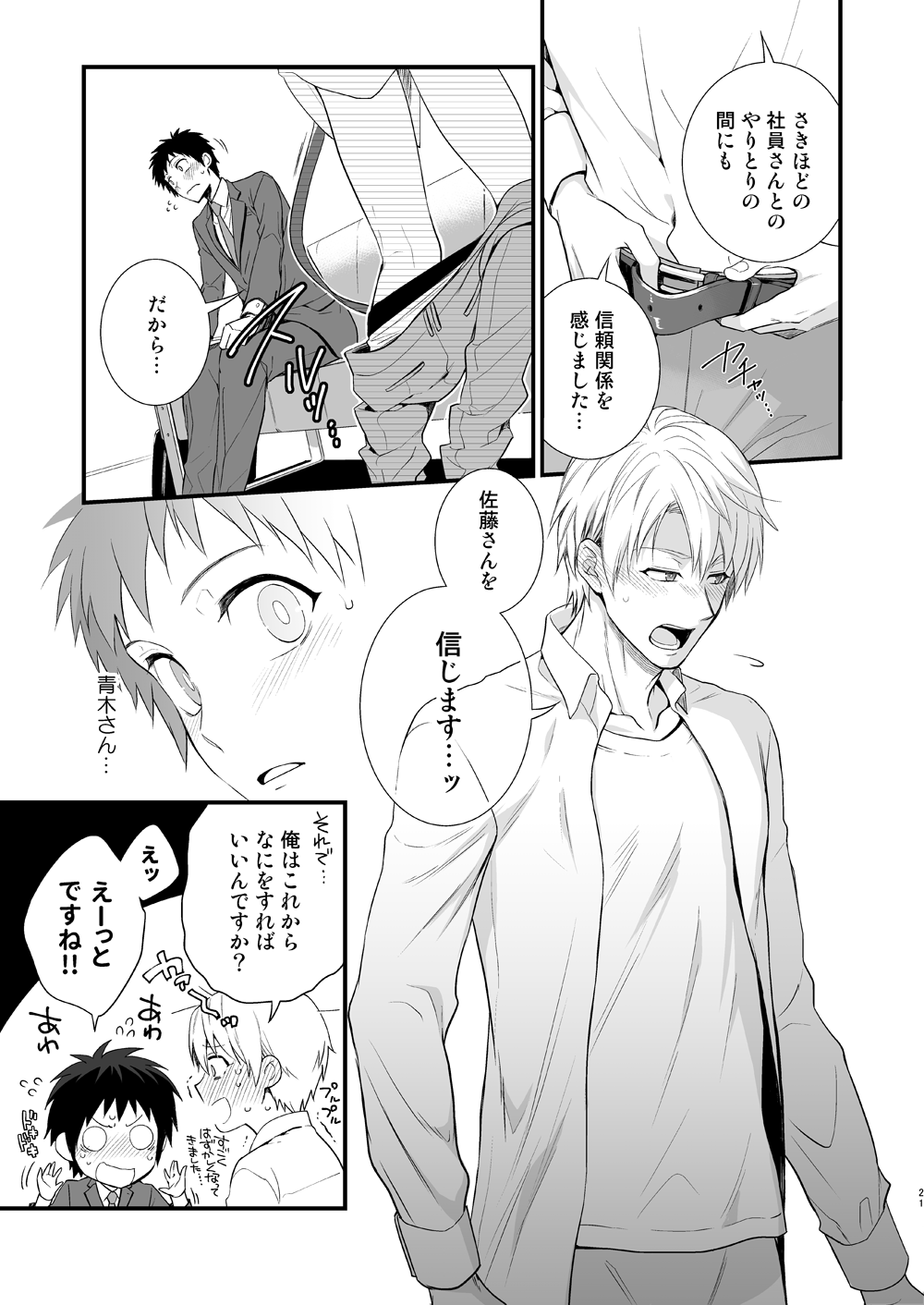 H地獄部徳別健州編全ペン