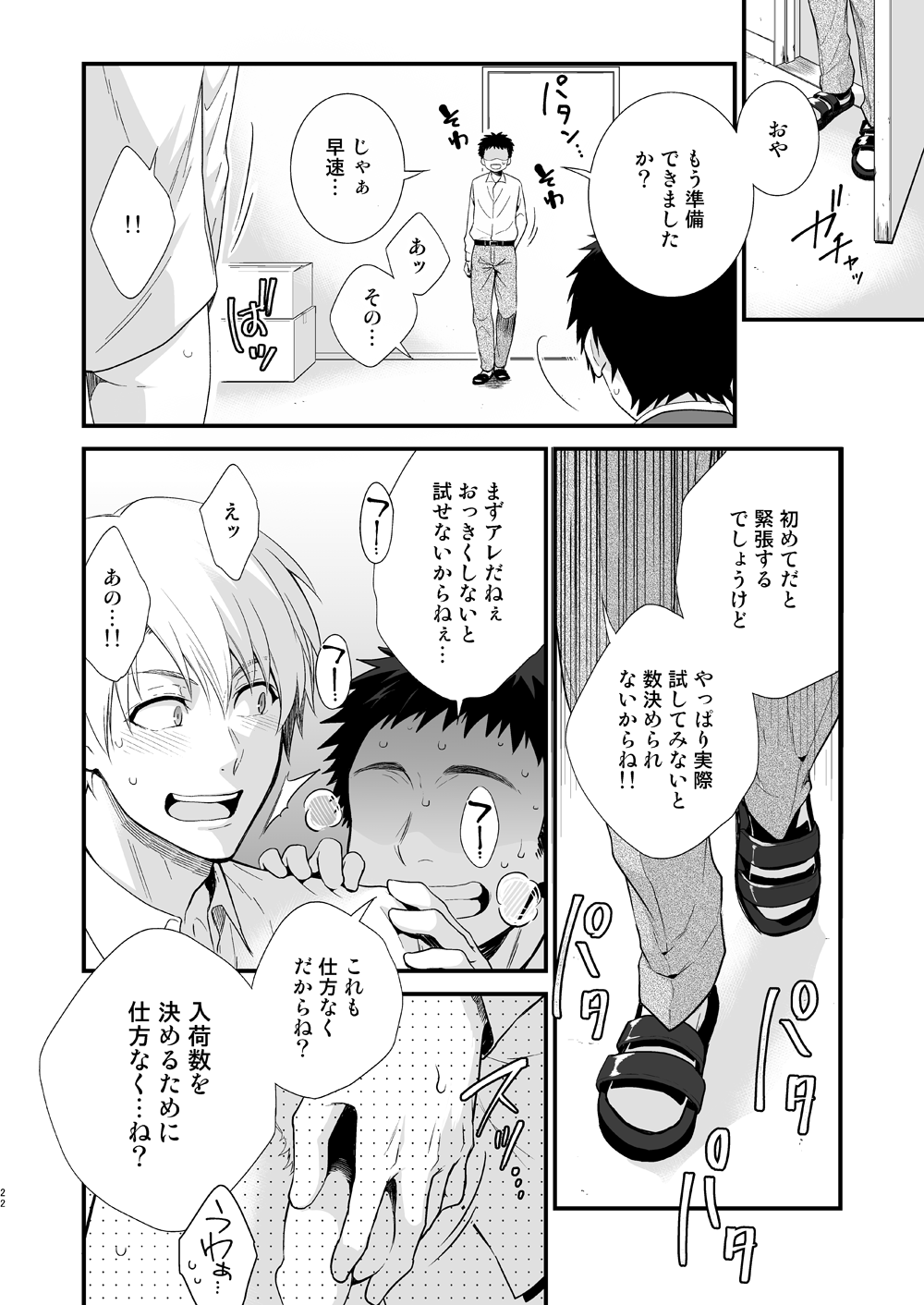 H地獄部徳別健州編全ペン