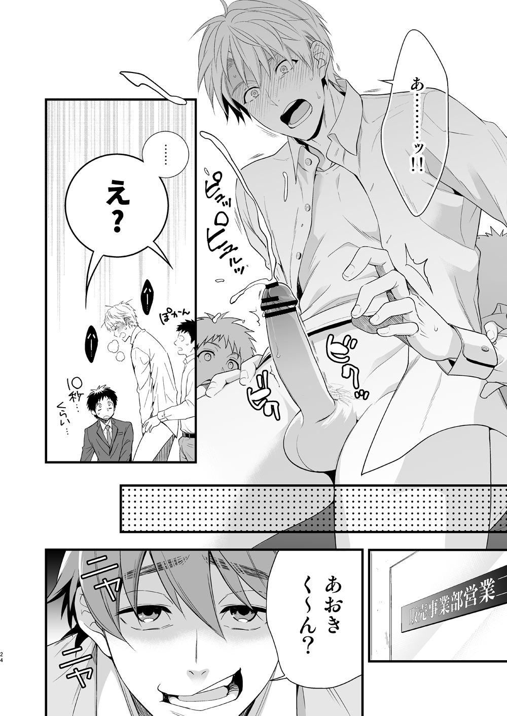 H地獄部徳別健州編全ペン