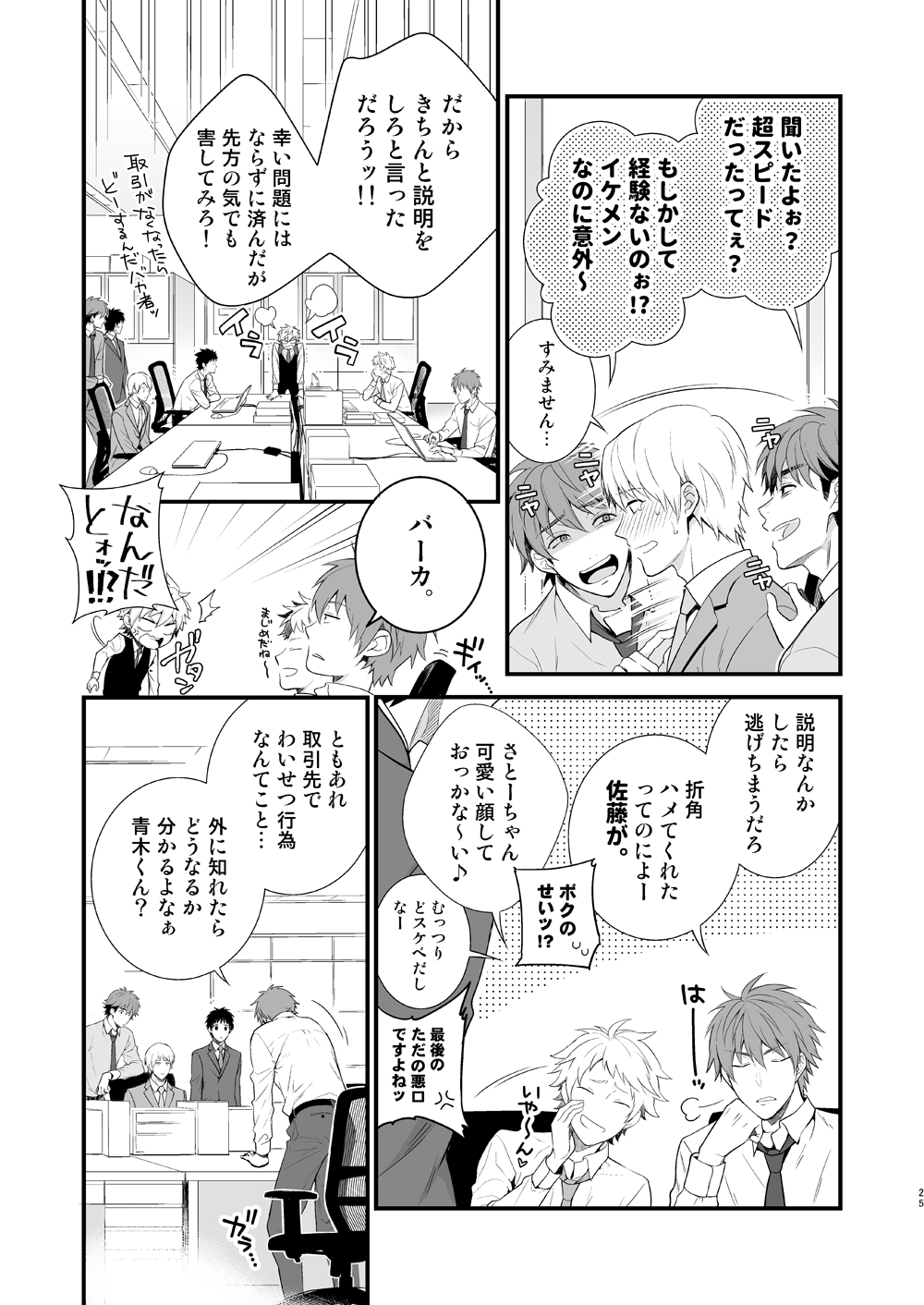 H地獄部徳別健州編全ペン