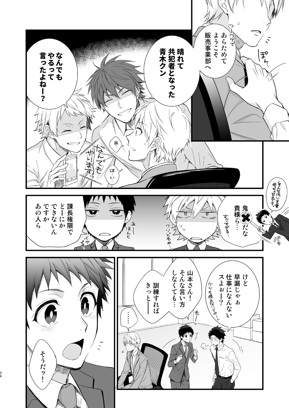 H地獄部徳別健州編全ペン