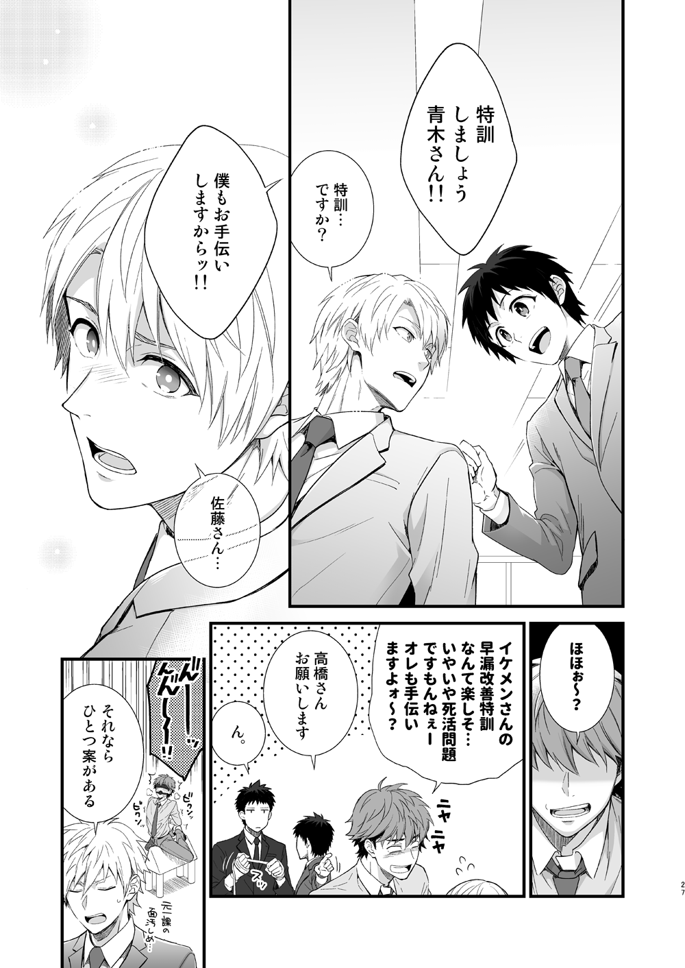 H地獄部徳別健州編全ペン