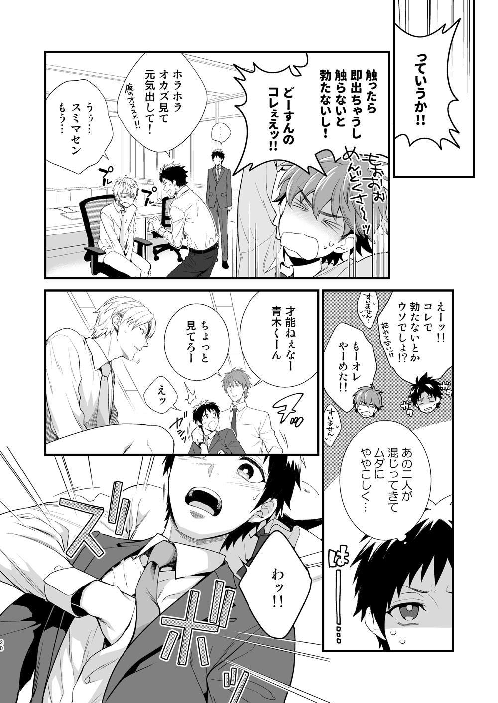 H地獄部徳別健州編全ペン