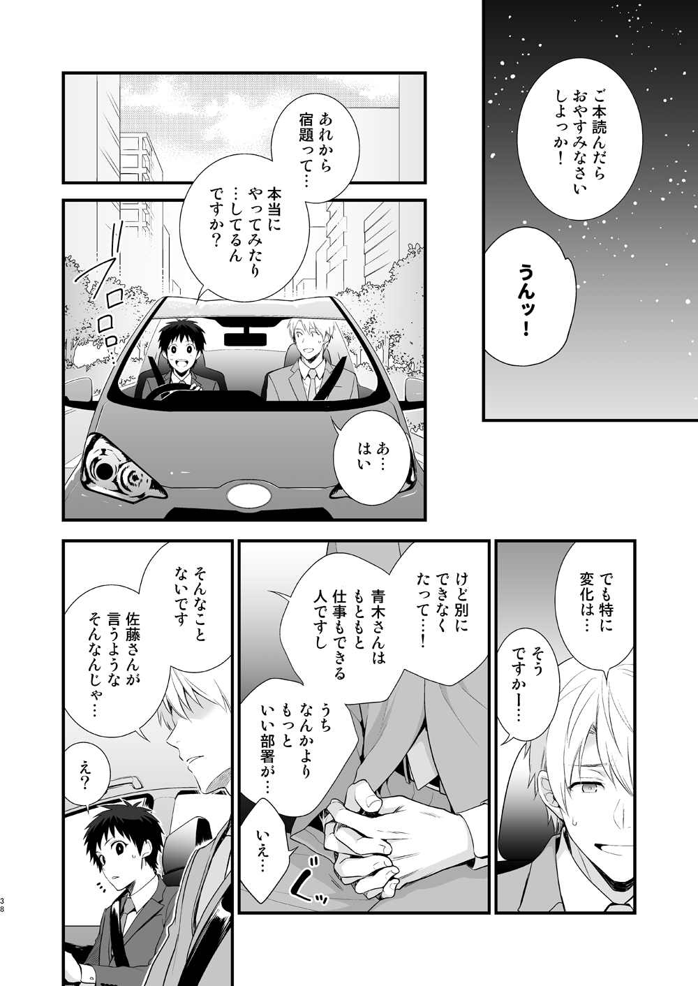 H地獄部徳別健州編全ペン