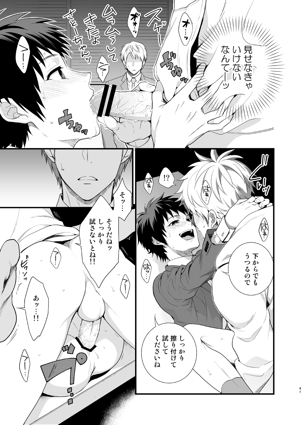 H地獄部徳別健州編全ペン