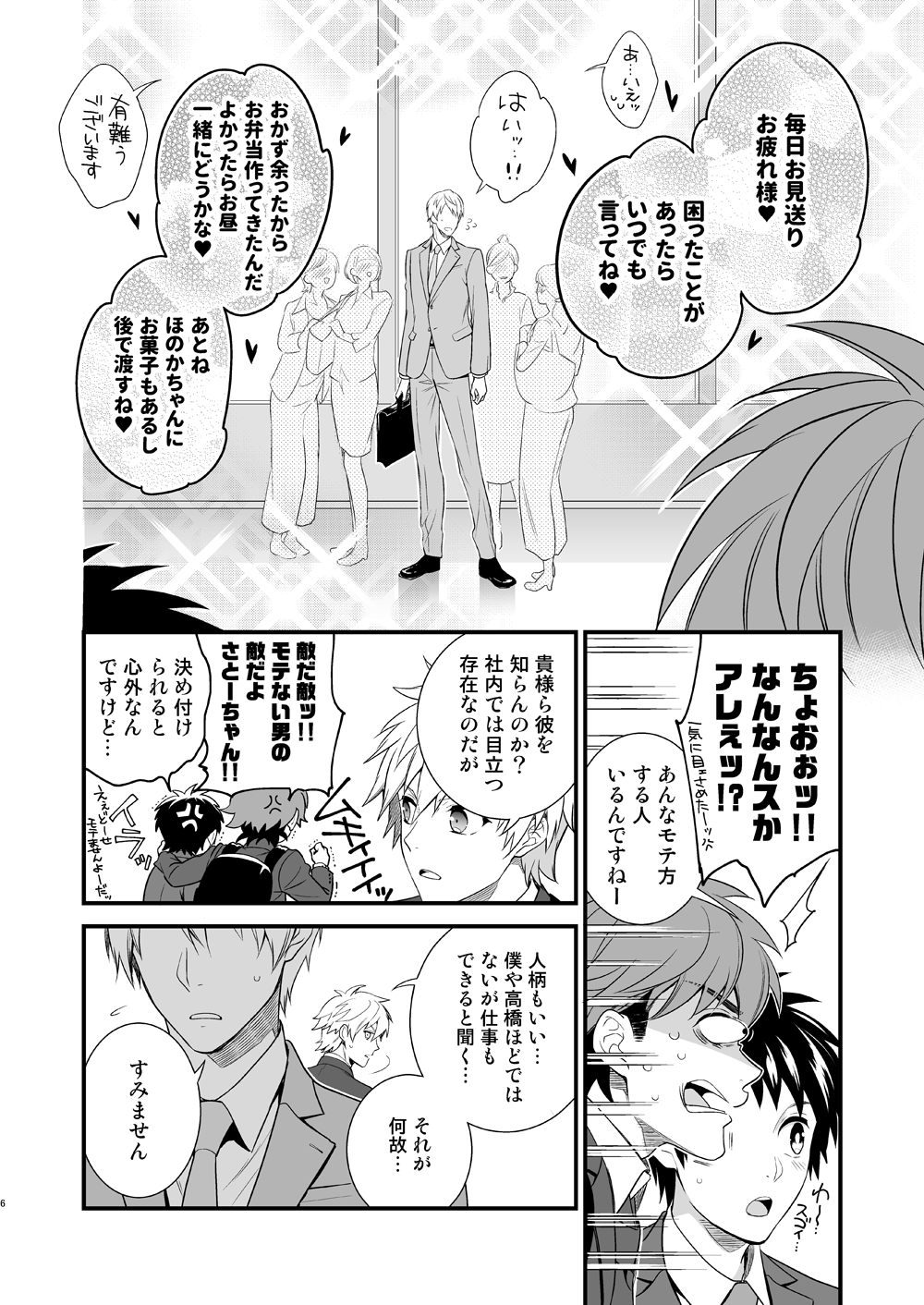 H地獄部徳別健州編全ペン