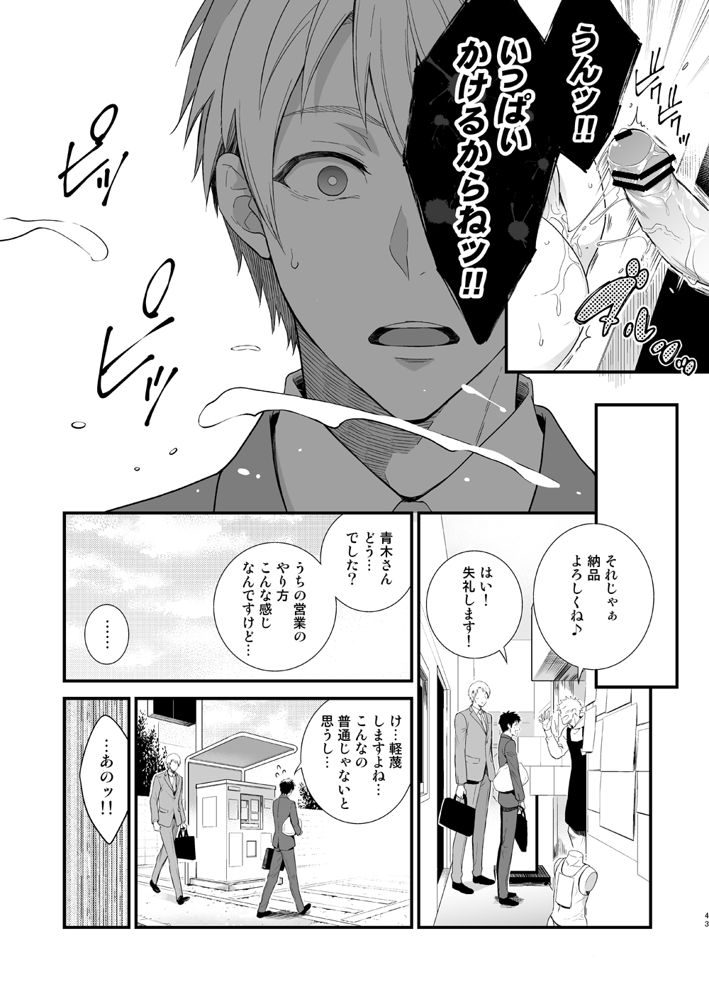 H地獄部徳別健州編全ペン