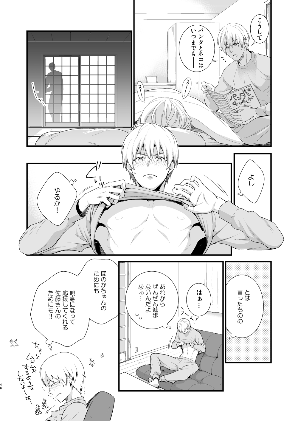 H地獄部徳別健州編全ペン