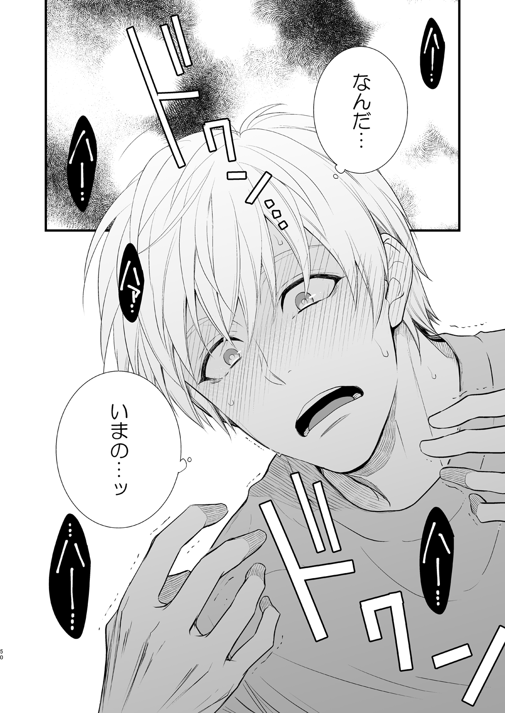 H地獄部徳別健州編全ペン