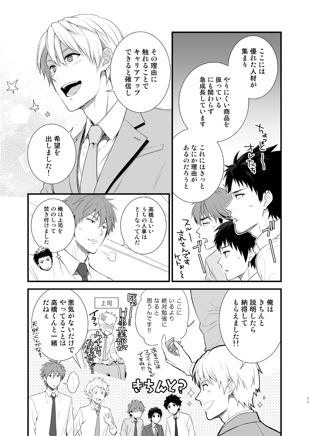 H地獄部徳別健州編全ペン