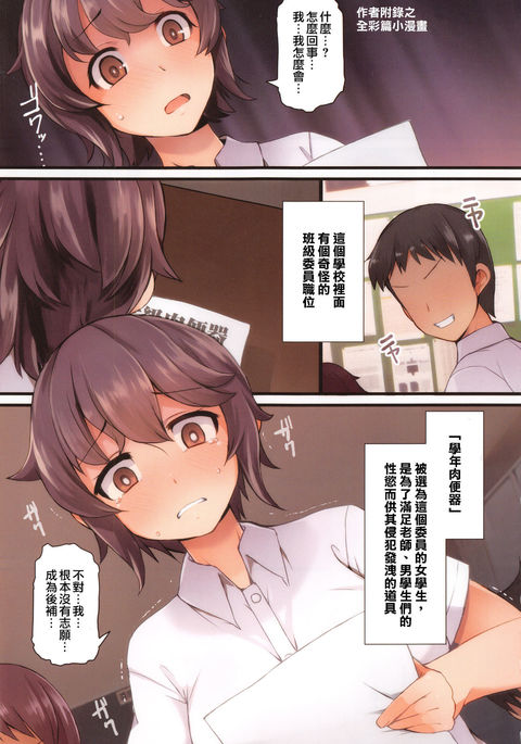 柿オロシカラーコミック 柿オロシカラーコミック