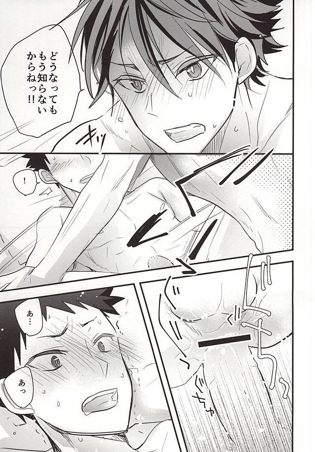 及川さんの乙女さん