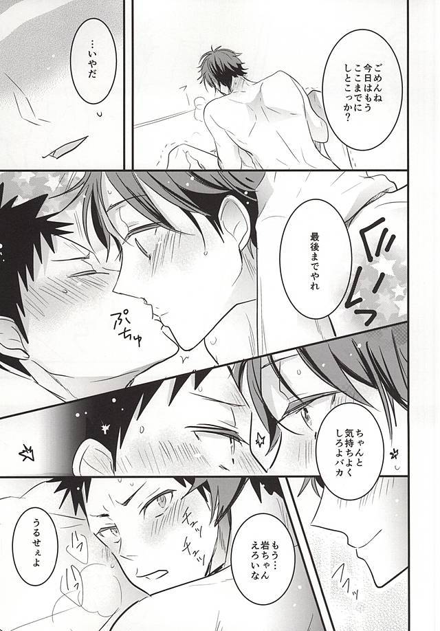 及川さんの乙女さん