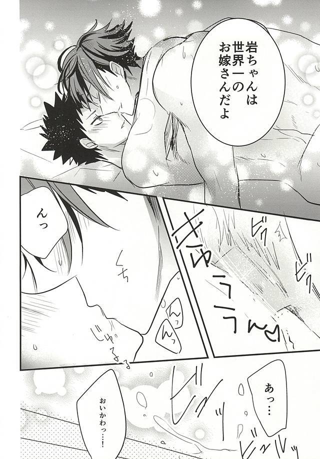 及川さんの乙女さん