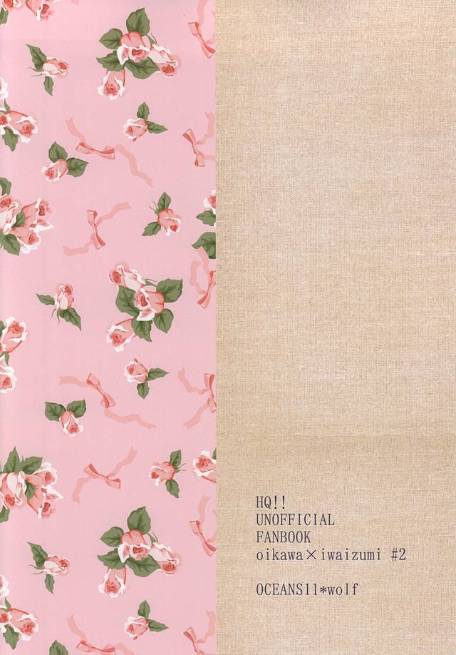 及川さんの乙女さん