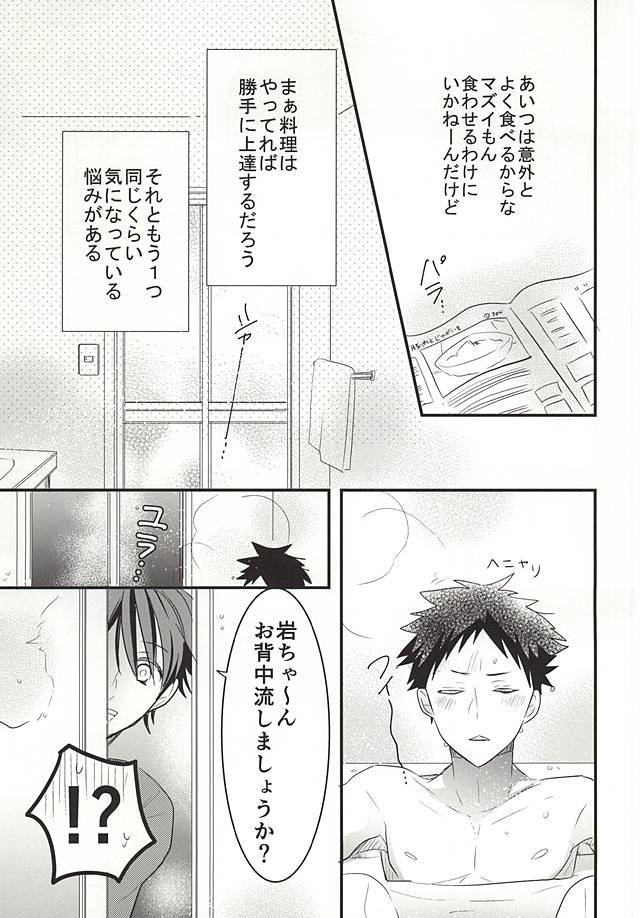 及川さんの乙女さん