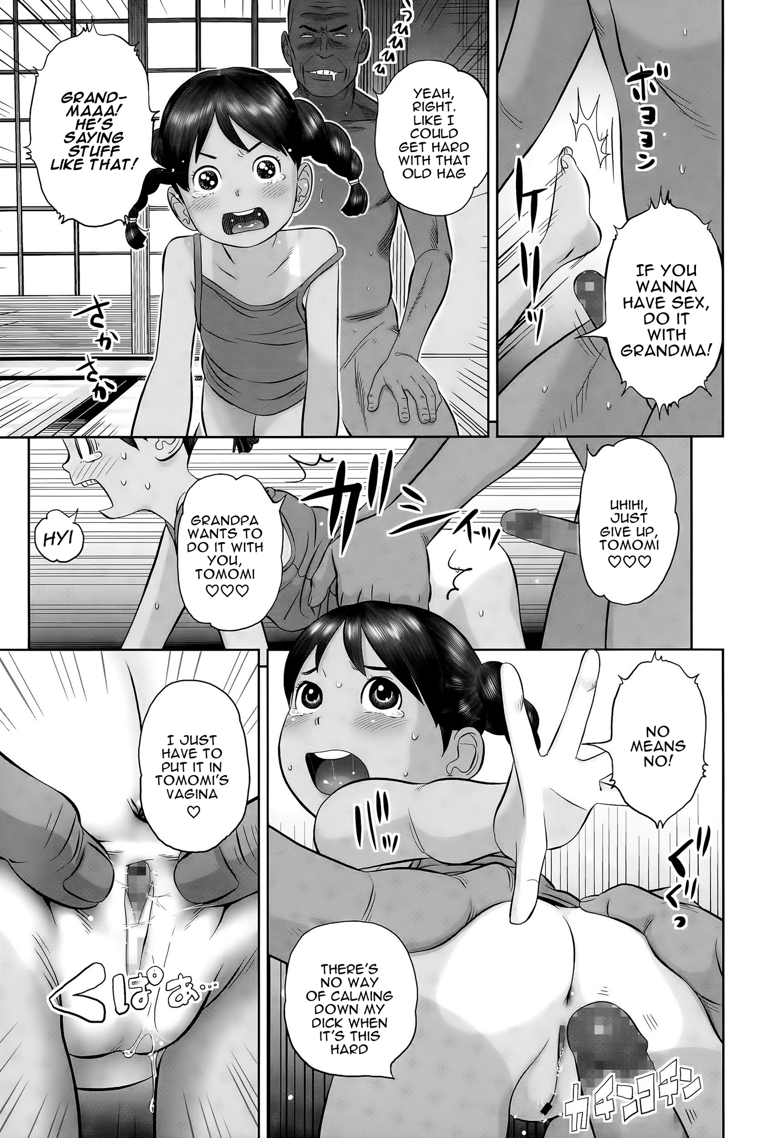ともみちゃんきき一発|ともみちゃんのクローズコール