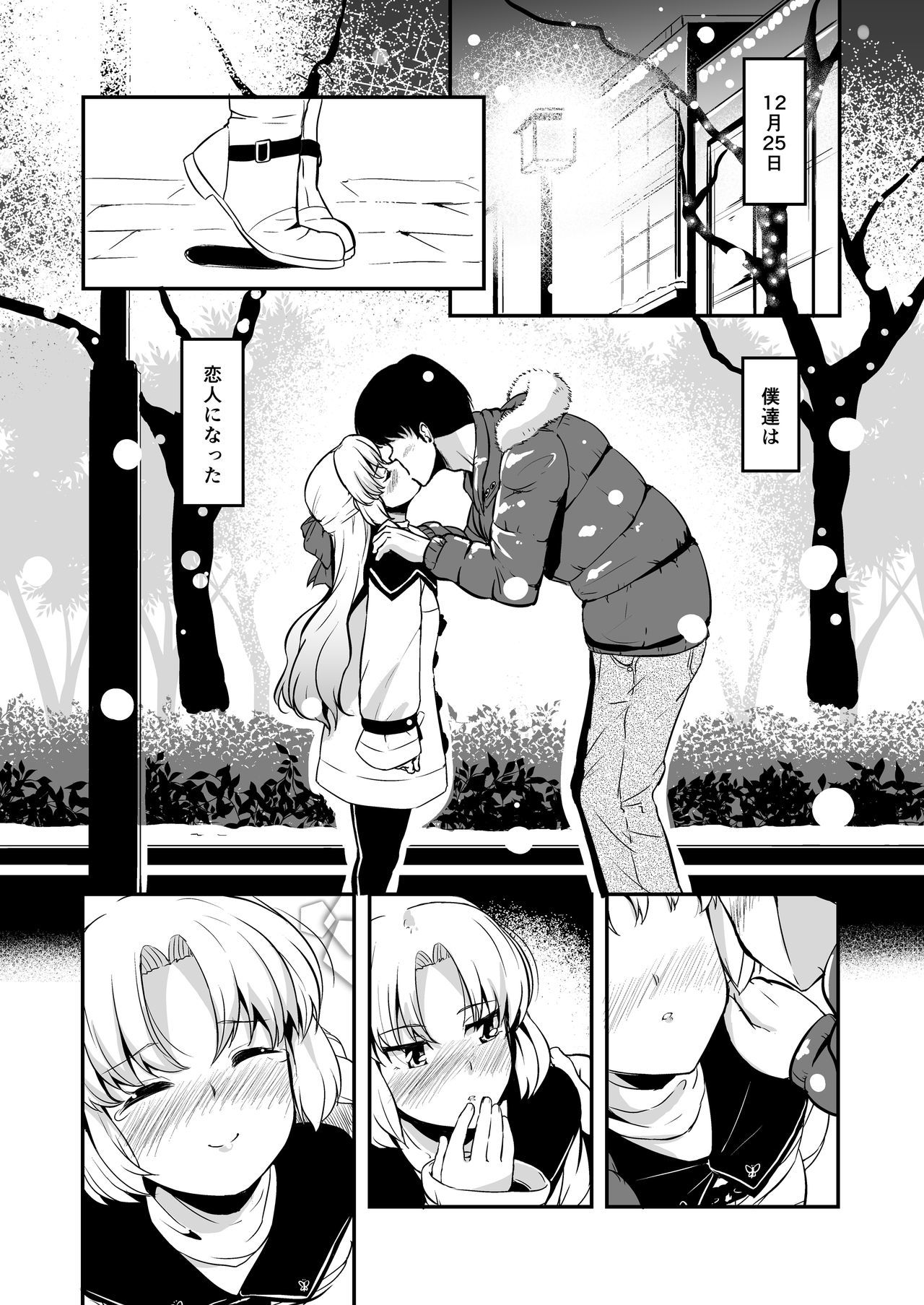 ドリームクリスマスナイト