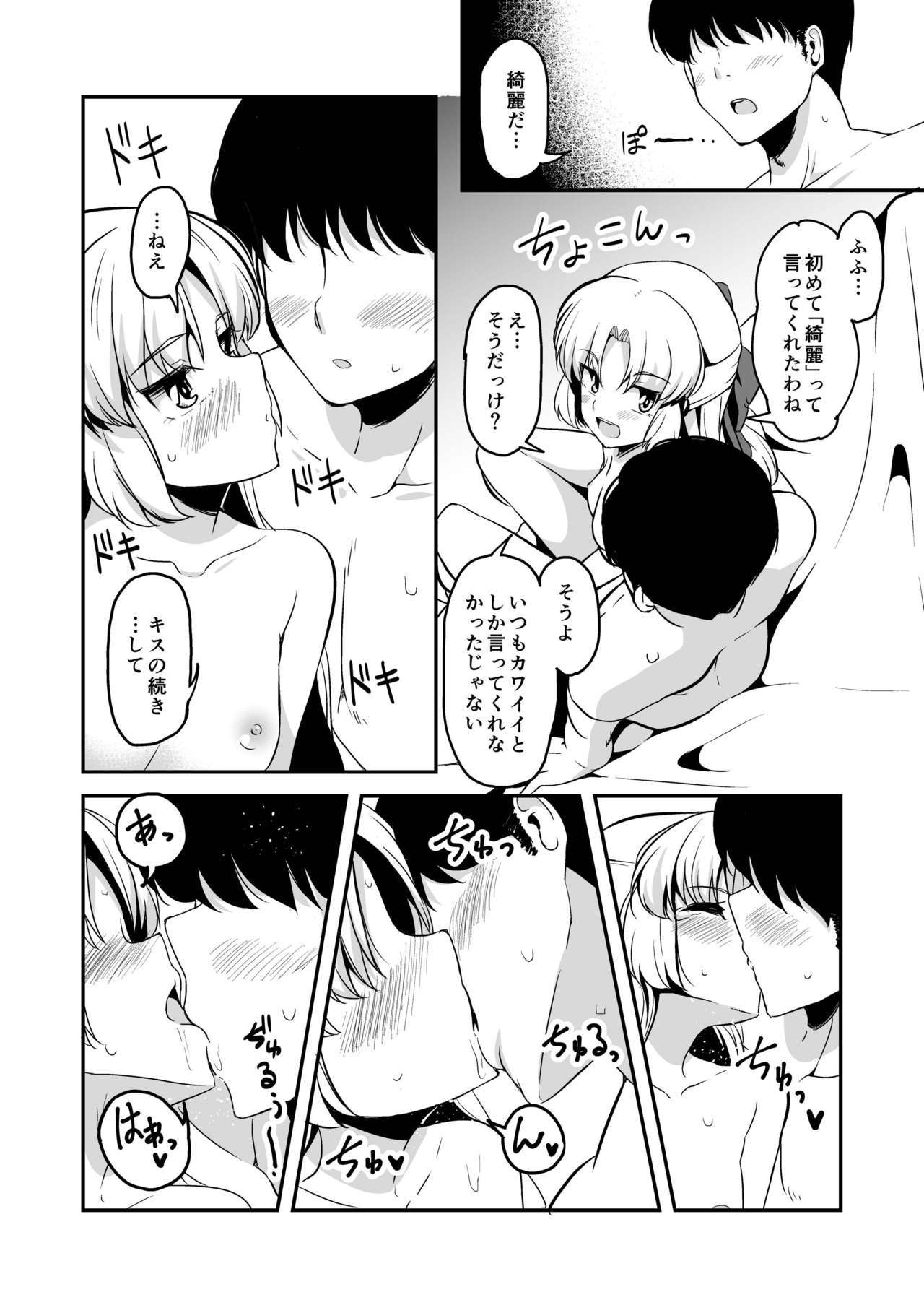 ドリームクリスマスナイト