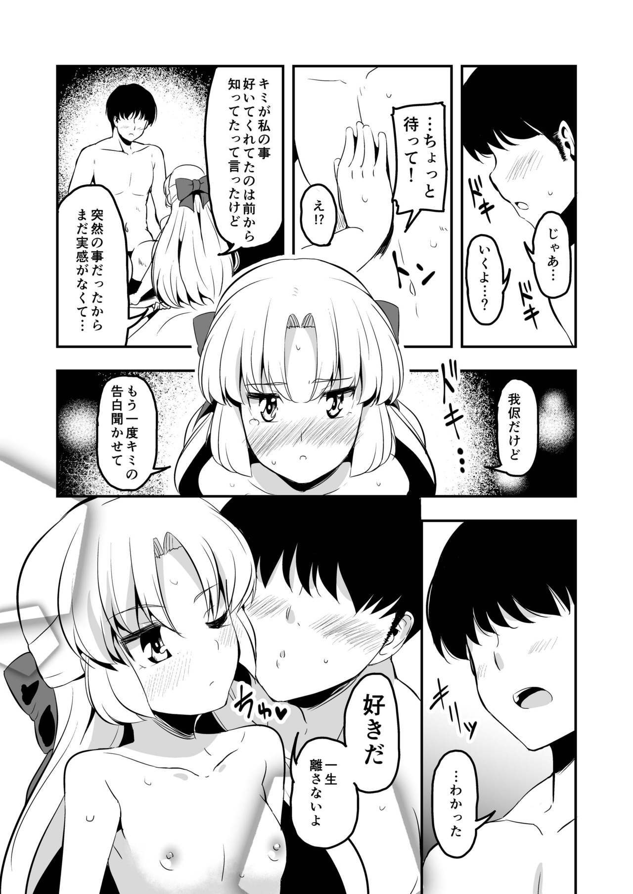 ドリームクリスマスナイト