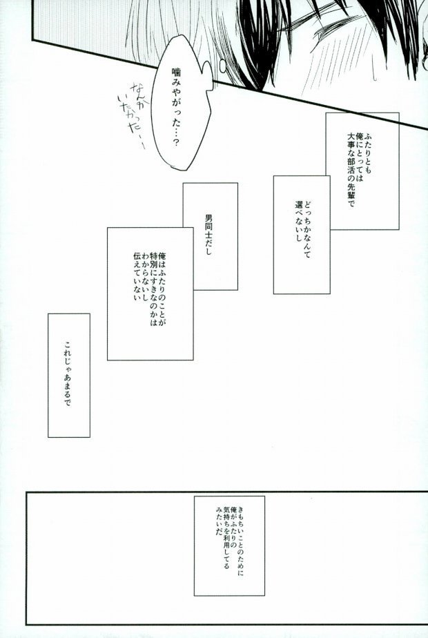 やはり俺の青春ラブコメはまちがっける。