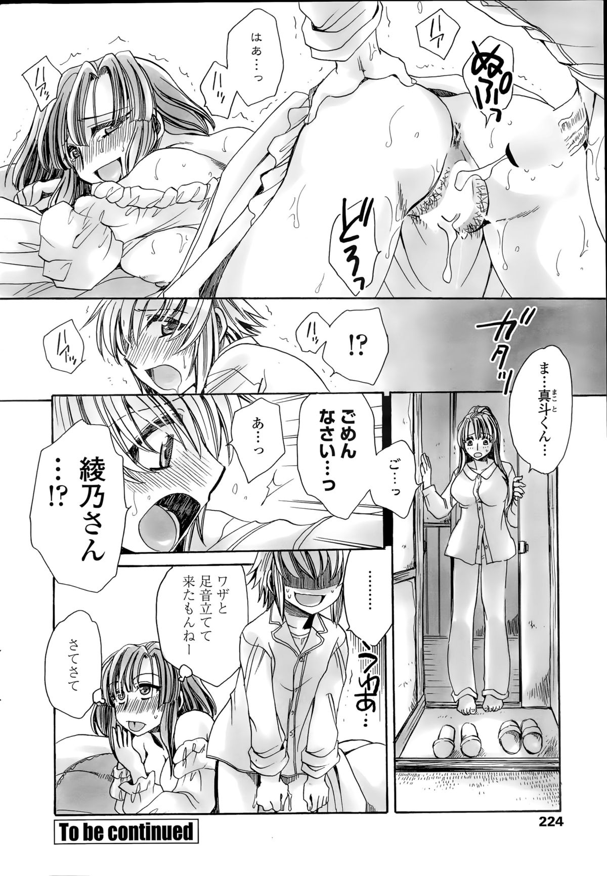 ワタシとキミ？に...