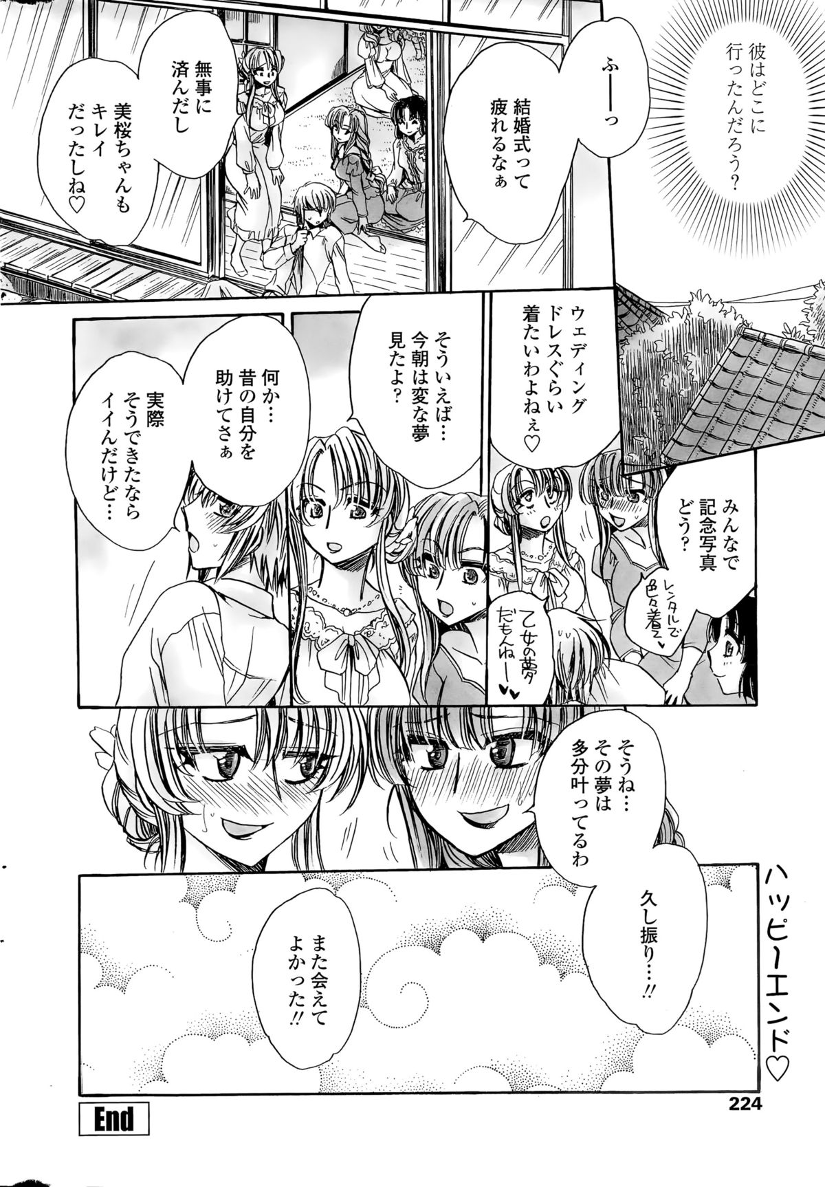 ワタシとキミ？に...