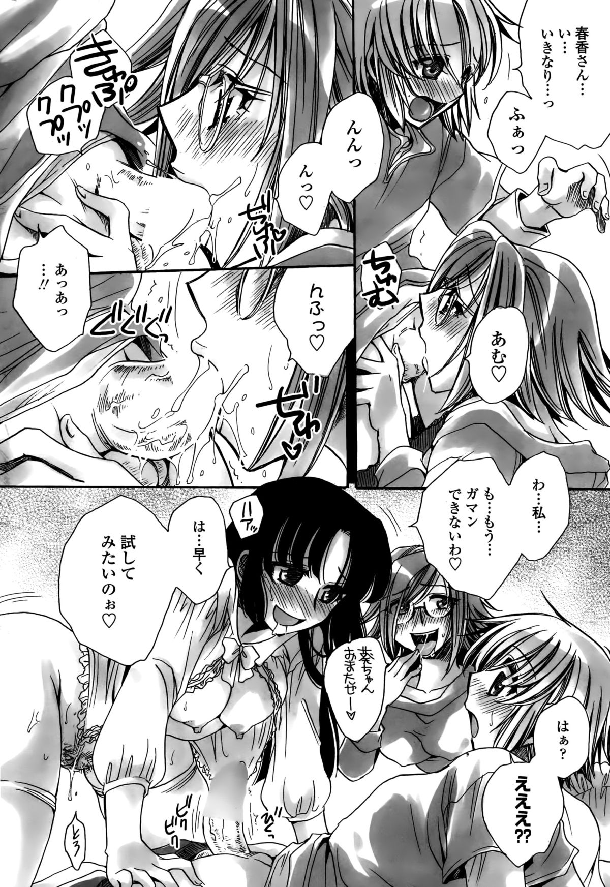 ワタシとキミ？に...