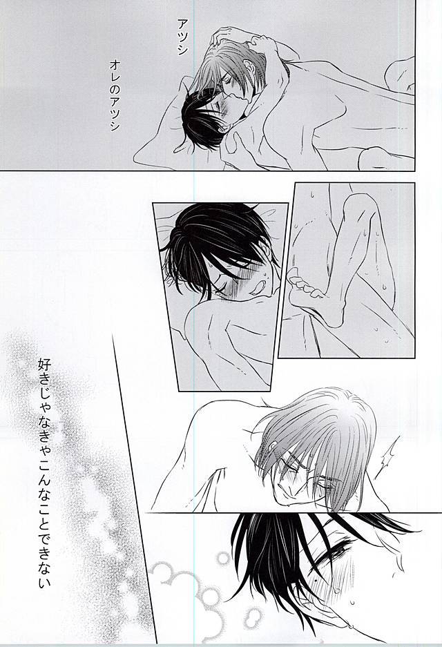僕にしか散らせない