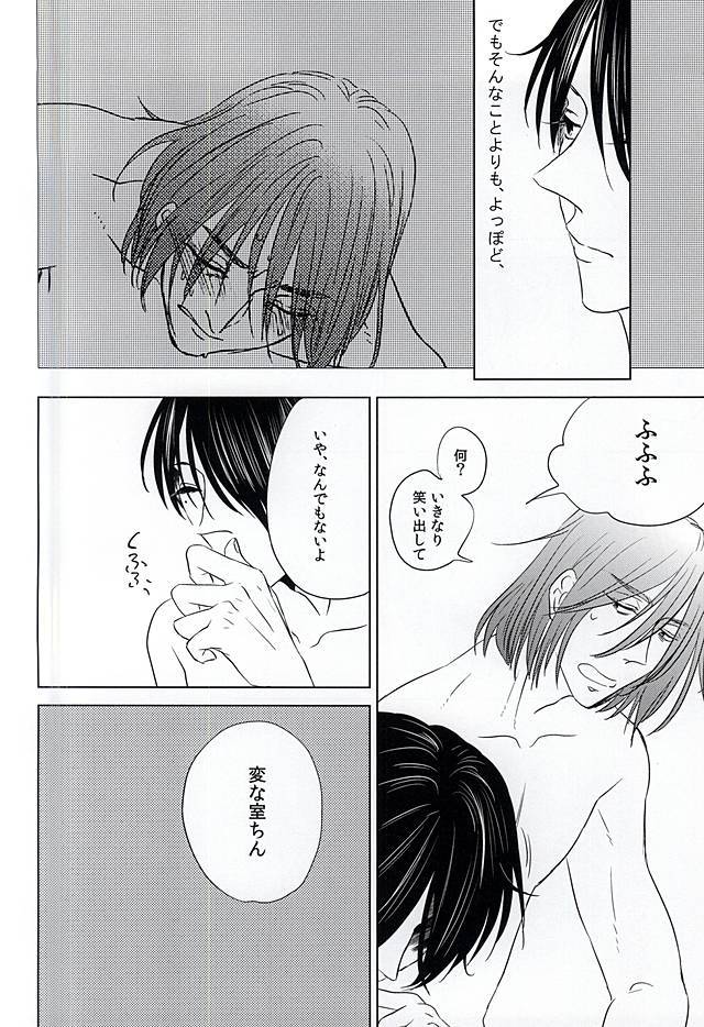 僕にしか散らせない