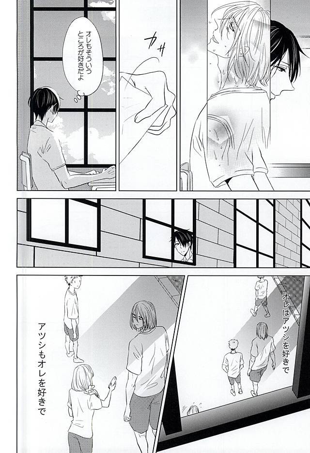 僕にしか散らせない