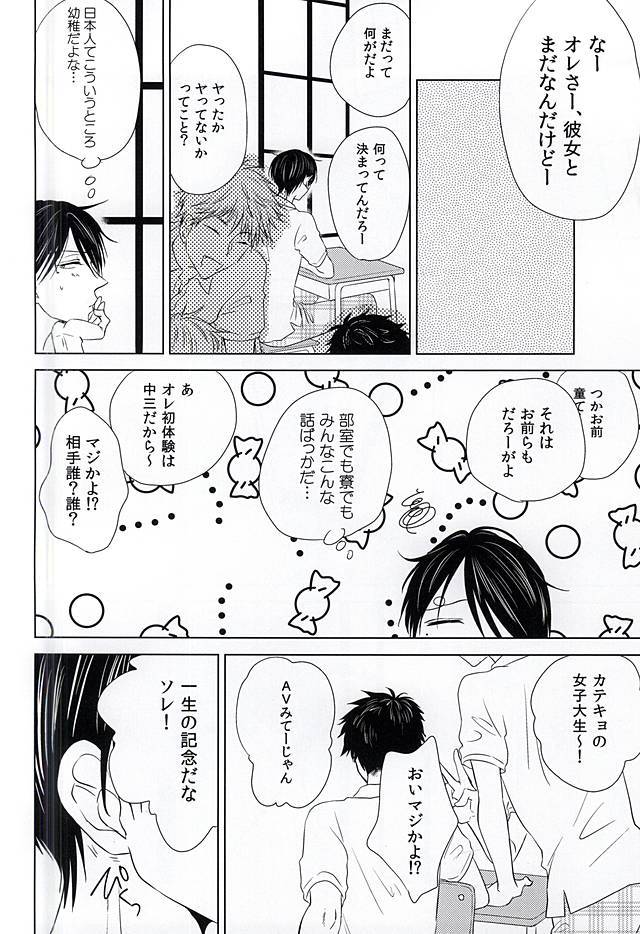 僕にしか散らせない