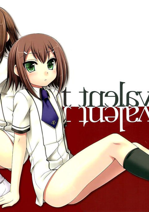 アンビバレント{ヘンノジン} アンビバレント{ヘンノジン}