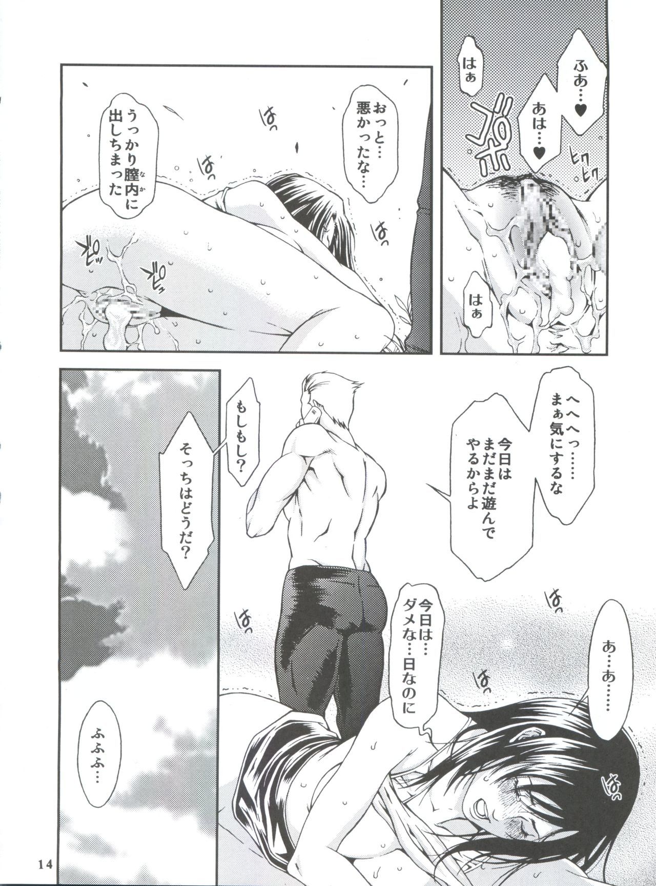 ノンデマ-Rレップー編